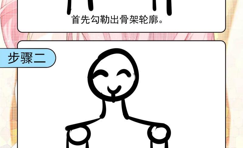 《恋爱先知》漫画最新章节第205话 无力感袭来免费下拉式在线观看章节第【79】张图片