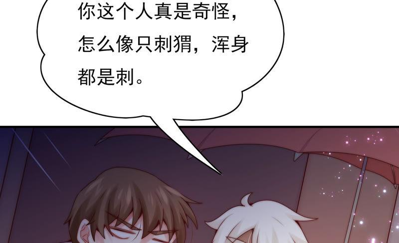 《恋爱先知》漫画最新章节第206话 不称职的哥哥免费下拉式在线观看章节第【19】张图片