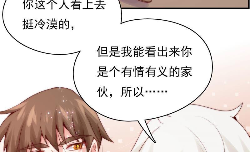 《恋爱先知》漫画最新章节第206话 不称职的哥哥免费下拉式在线观看章节第【26】张图片