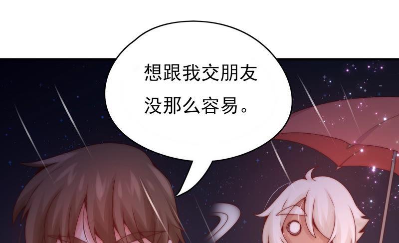 《恋爱先知》漫画最新章节第206话 不称职的哥哥免费下拉式在线观看章节第【35】张图片