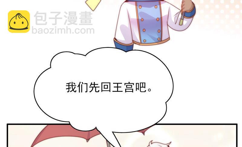 《恋爱先知》漫画最新章节第206话 不称职的哥哥免费下拉式在线观看章节第【38】张图片