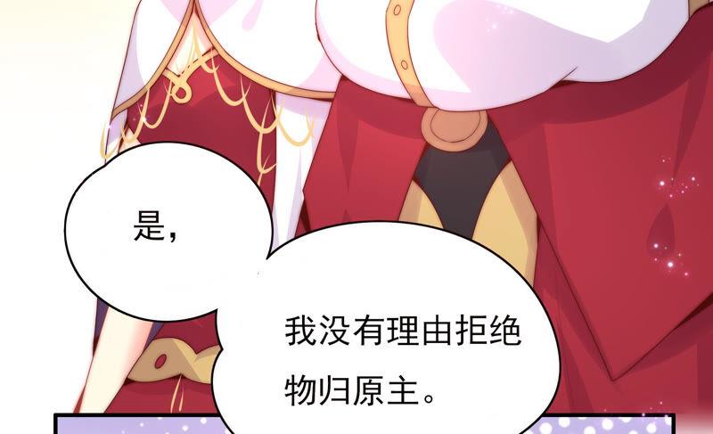 《恋爱先知》漫画最新章节第206话 不称职的哥哥免费下拉式在线观看章节第【44】张图片