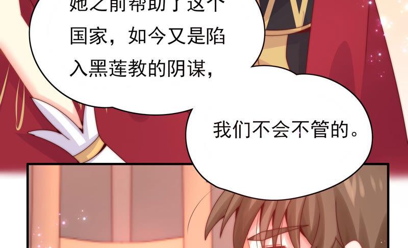 《恋爱先知》漫画最新章节第206话 不称职的哥哥免费下拉式在线观看章节第【50】张图片