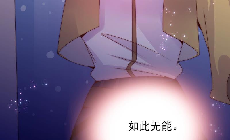 《恋爱先知》漫画最新章节第206话 不称职的哥哥免费下拉式在线观看章节第【57】张图片