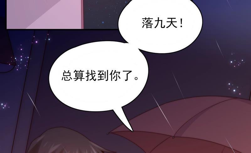 《恋爱先知》漫画最新章节第206话 不称职的哥哥免费下拉式在线观看章节第【6】张图片