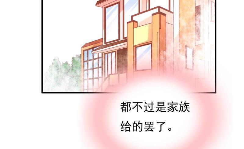 《恋爱先知》漫画最新章节第206话 不称职的哥哥免费下拉式在线观看章节第【63】张图片