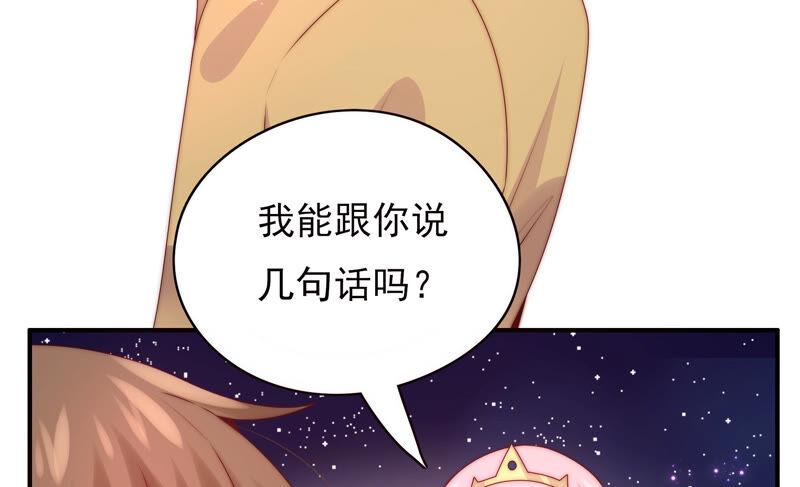 《恋爱先知》漫画最新章节第206话 不称职的哥哥免费下拉式在线观看章节第【73】张图片