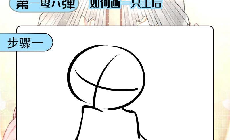 《恋爱先知》漫画最新章节第206话 不称职的哥哥免费下拉式在线观看章节第【78】张图片