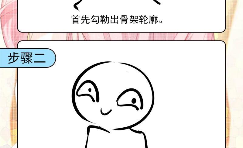 《恋爱先知》漫画最新章节第206话 不称职的哥哥免费下拉式在线观看章节第【79】张图片