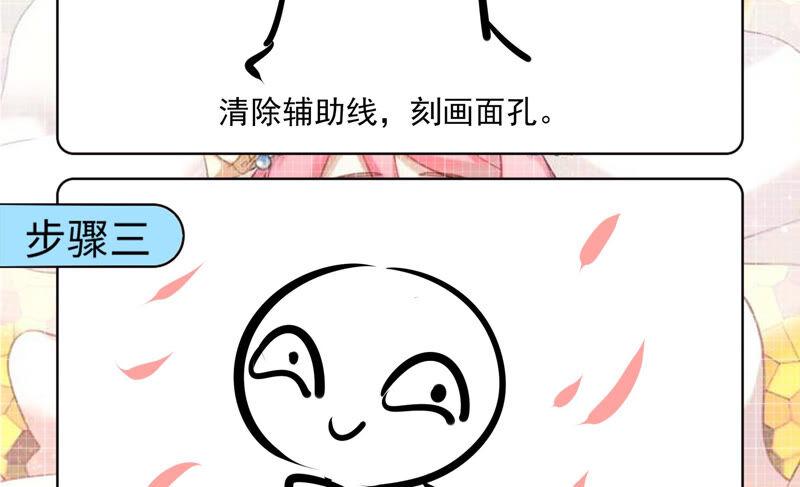 《恋爱先知》漫画最新章节第206话 不称职的哥哥免费下拉式在线观看章节第【80】张图片