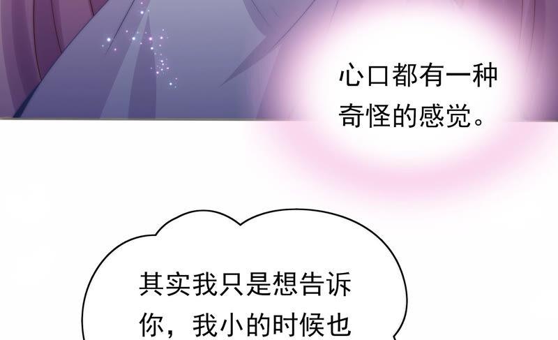 《恋爱先知》漫画最新章节第207话 珍贵的记忆免费下拉式在线观看章节第【19】张图片