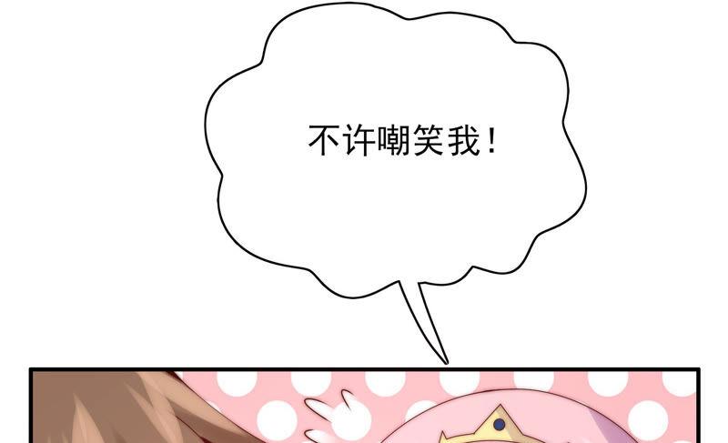 《恋爱先知》漫画最新章节第207话 珍贵的记忆免费下拉式在线观看章节第【26】张图片