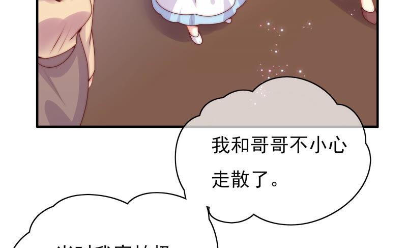 《恋爱先知》漫画最新章节第207话 珍贵的记忆免费下拉式在线观看章节第【36】张图片