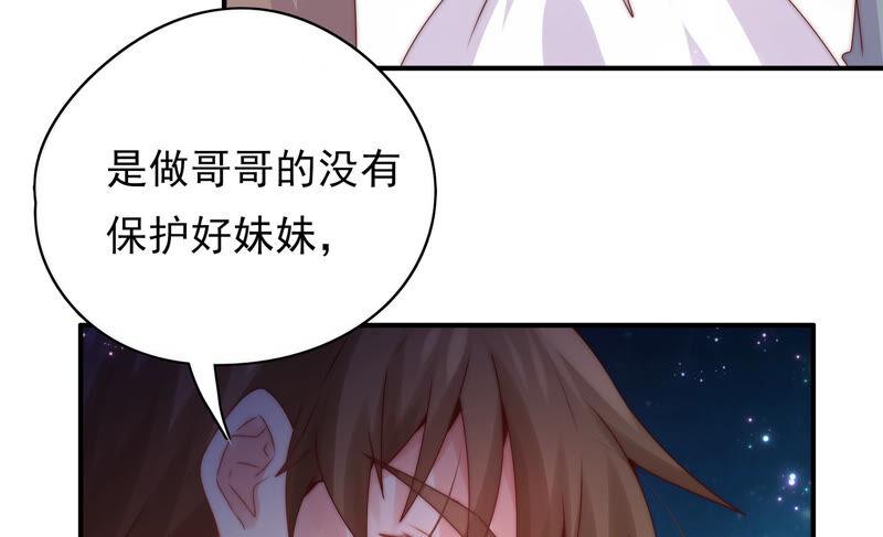 《恋爱先知》漫画最新章节第207话 珍贵的记忆免费下拉式在线观看章节第【38】张图片