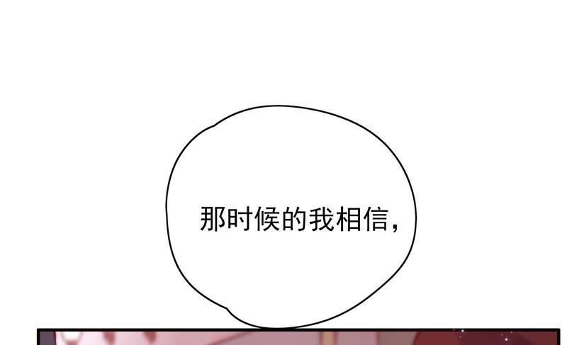 《恋爱先知》漫画最新章节第207话 珍贵的记忆免费下拉式在线观看章节第【47】张图片