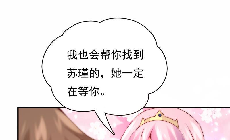 《恋爱先知》漫画最新章节第207话 珍贵的记忆免费下拉式在线观看章节第【53】张图片