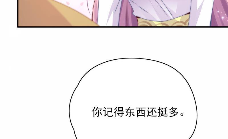 《恋爱先知》漫画最新章节第207话 珍贵的记忆免费下拉式在线观看章节第【55】张图片