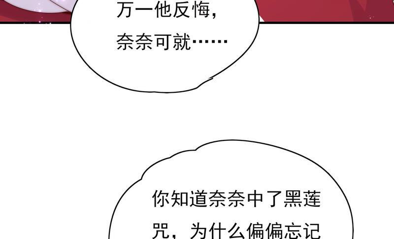 《恋爱先知》漫画最新章节第207话 珍贵的记忆免费下拉式在线观看章节第【67】张图片