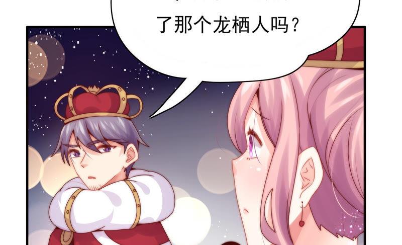 《恋爱先知》漫画最新章节第207话 珍贵的记忆免费下拉式在线观看章节第【68】张图片