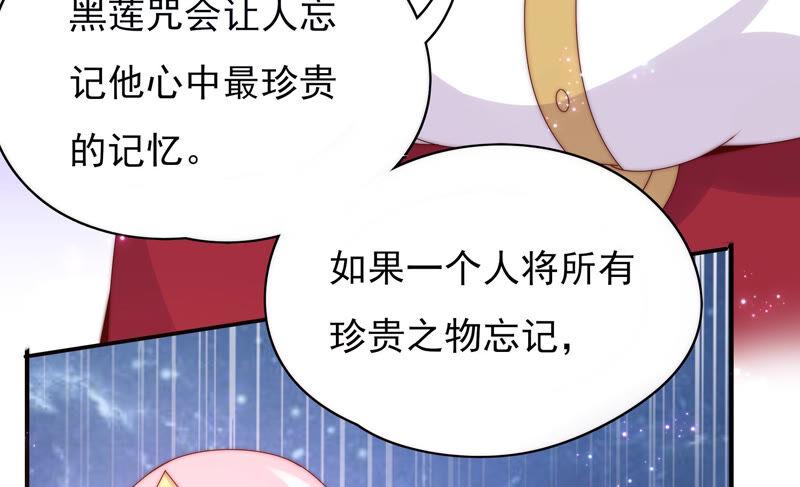 《恋爱先知》漫画最新章节第207话 珍贵的记忆免费下拉式在线观看章节第【73】张图片