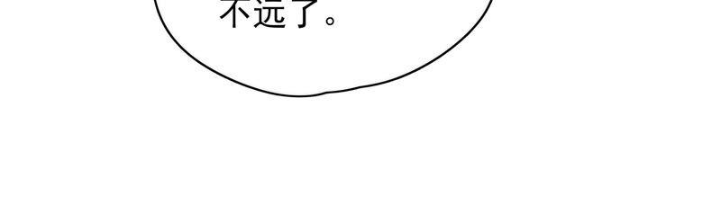 《恋爱先知》漫画最新章节第207话 珍贵的记忆免费下拉式在线观看章节第【76】张图片