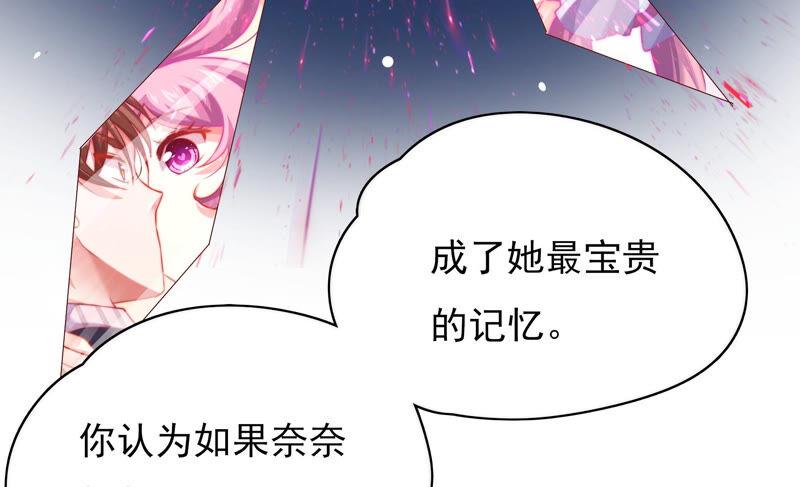 《恋爱先知》漫画最新章节第207话 珍贵的记忆免费下拉式在线观看章节第【79】张图片