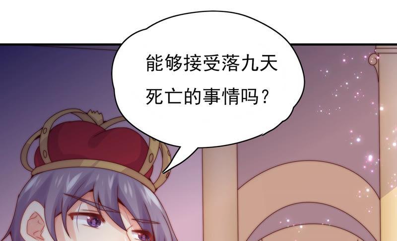 《恋爱先知》漫画最新章节第207话 珍贵的记忆免费下拉式在线观看章节第【83】张图片