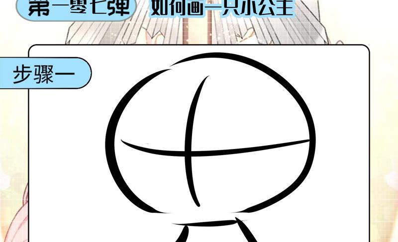 《恋爱先知》漫画最新章节第207话 珍贵的记忆免费下拉式在线观看章节第【90】张图片