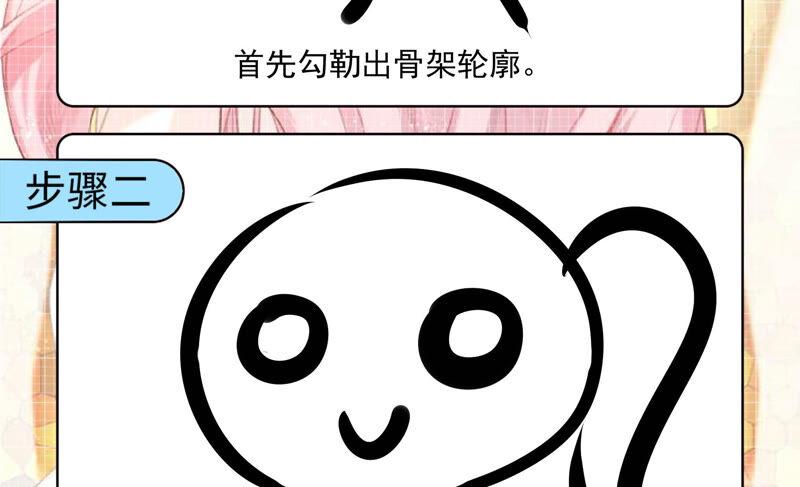 《恋爱先知》漫画最新章节第207话 珍贵的记忆免费下拉式在线观看章节第【91】张图片