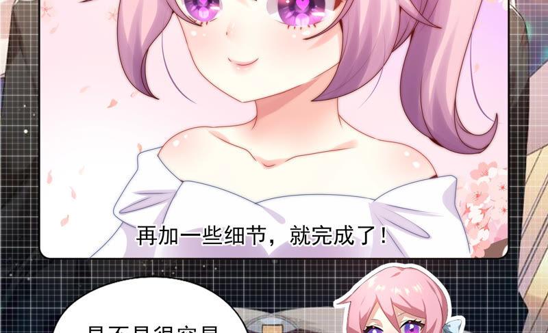 《恋爱先知》漫画最新章节第207话 珍贵的记忆免费下拉式在线观看章节第【94】张图片