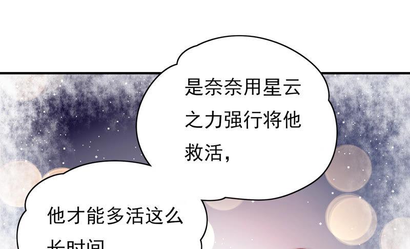 《恋爱先知》漫画最新章节第208话 残忍的真实免费下拉式在线观看章节第【17】张图片