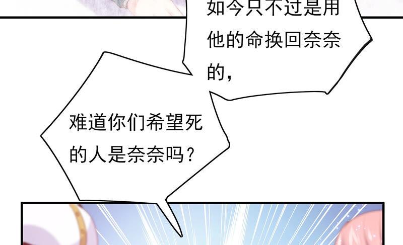 《恋爱先知》漫画最新章节第208话 残忍的真实免费下拉式在线观看章节第【20】张图片