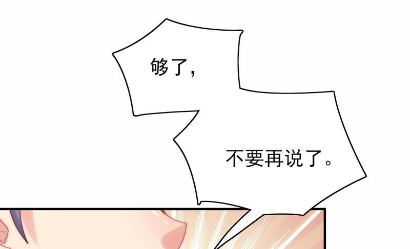 《恋爱先知》漫画最新章节第208话 残忍的真实免费下拉式在线观看章节第【23】张图片