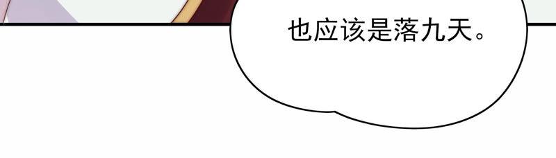 《恋爱先知》漫画最新章节第208话 残忍的真实免费下拉式在线观看章节第【28】张图片