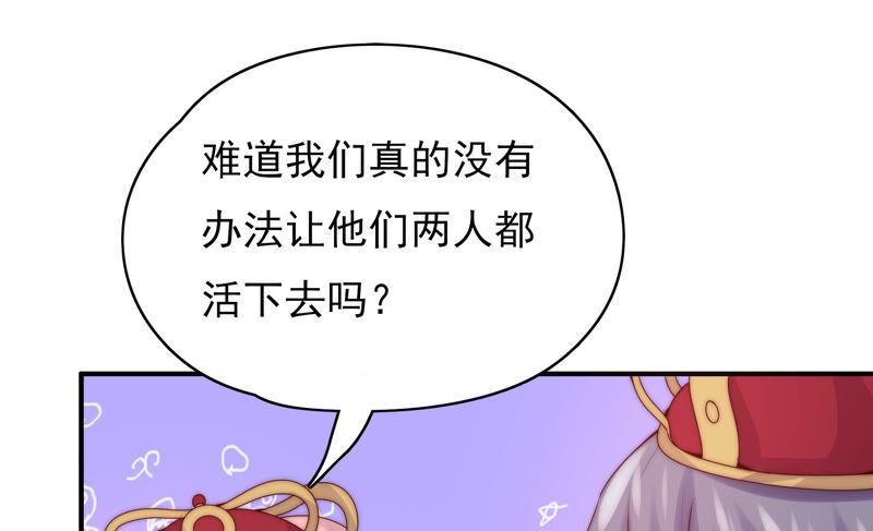 《恋爱先知》漫画最新章节第208话 残忍的真实免费下拉式在线观看章节第【29】张图片