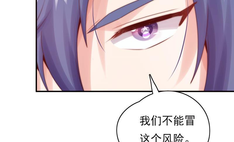 《恋爱先知》漫画最新章节第208话 残忍的真实免费下拉式在线观看章节第【37】张图片