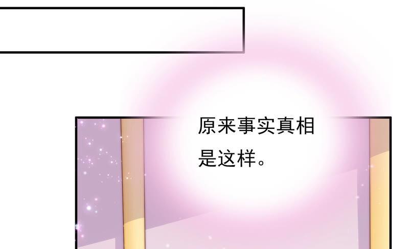 《恋爱先知》漫画最新章节第208话 残忍的真实免费下拉式在线观看章节第【56】张图片