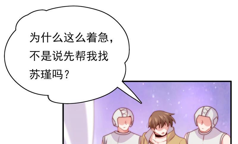 《恋爱先知》漫画最新章节第208话 残忍的真实免费下拉式在线观看章节第【71】张图片