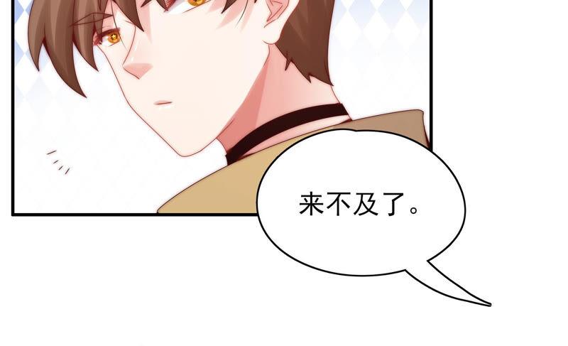 《恋爱先知》漫画最新章节第208话 残忍的真实免费下拉式在线观看章节第【73】张图片