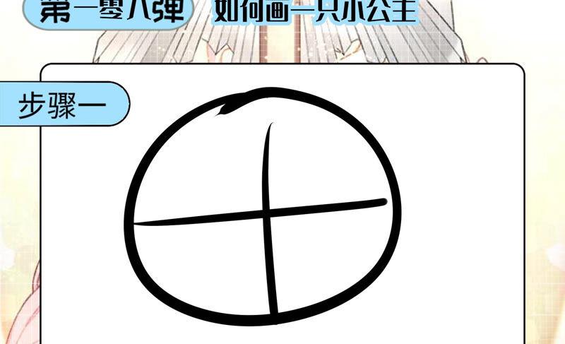 《恋爱先知》漫画最新章节第208话 残忍的真实免费下拉式在线观看章节第【78】张图片