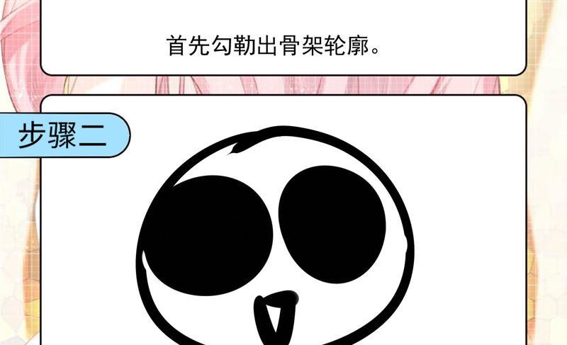 《恋爱先知》漫画最新章节第208话 残忍的真实免费下拉式在线观看章节第【79】张图片