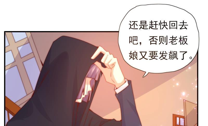 《恋爱先知》漫画最新章节第209话 跟踪免费下拉式在线观看章节第【35】张图片