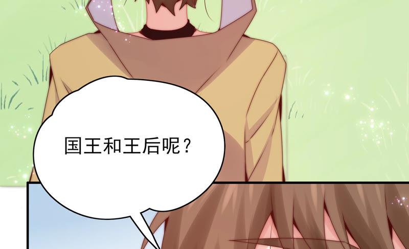 《恋爱先知》漫画最新章节第209话 跟踪免费下拉式在线观看章节第【45】张图片