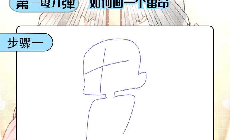 《恋爱先知》漫画最新章节第209话 跟踪免费下拉式在线观看章节第【61】张图片