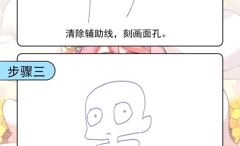 《恋爱先知》漫画最新章节第209话 跟踪免费下拉式在线观看章节第【63】张图片