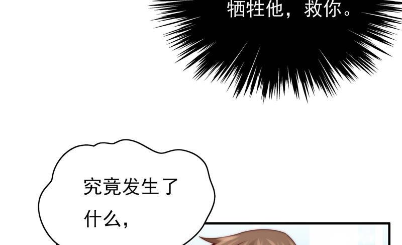 《恋爱先知》漫画最新章节第210话 无法止住的眼泪免费下拉式在线观看章节第【13】张图片