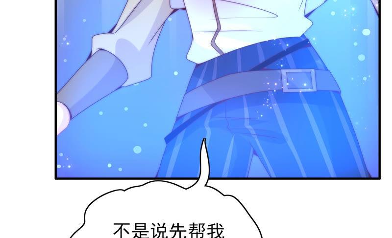 《恋爱先知》漫画最新章节第210话 无法止住的眼泪免费下拉式在线观看章节第【15】张图片