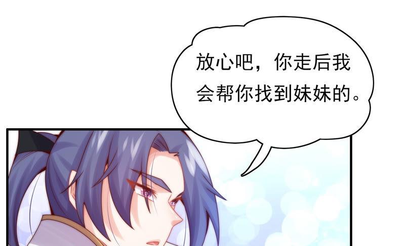 《恋爱先知》漫画最新章节第210话 无法止住的眼泪免费下拉式在线观看章节第【17】张图片