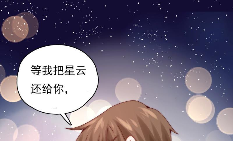 《恋爱先知》漫画最新章节第210话 无法止住的眼泪免费下拉式在线观看章节第【35】张图片