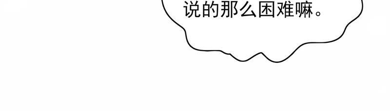 《恋爱先知》漫画最新章节第210话 无法止住的眼泪免费下拉式在线观看章节第【40】张图片